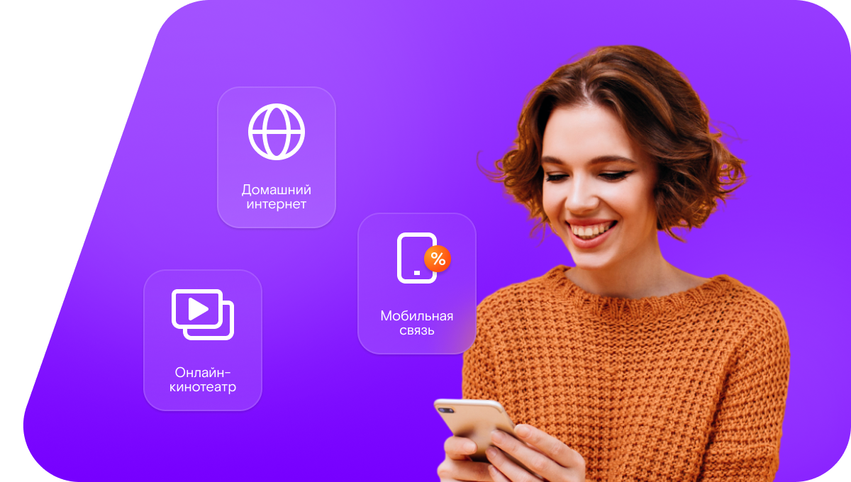 Промо-тарифы Ростелеком в&nbsp;поселок Розет (Ростовская область)